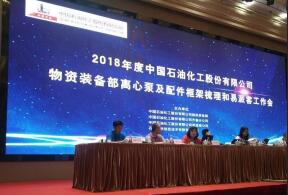 IM官方版网站登录入口-IM(中国)签约中石化第二期采购协议