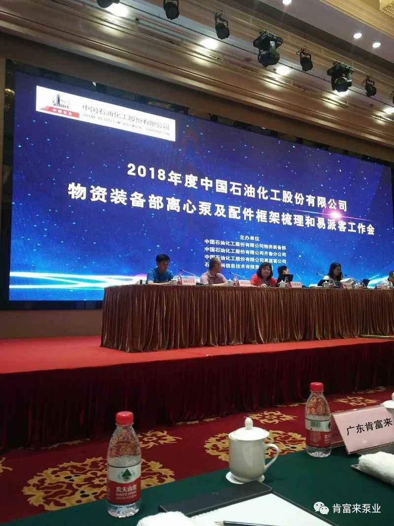 IM官方版网站登录入口-IM(中国)签约《中国石化第二期离心泵及配件框架采购协议》