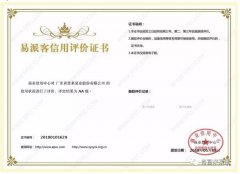 IM官方版网站登录入口-IM(中国)荣获中石化易派客企业法人信用认证AA等级