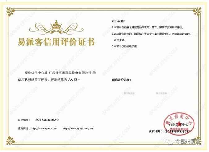 IM官方版网站登录入口-IM(中国)荣获中石化易派客企业法人信用认证AA等级