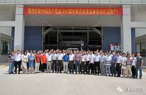 IM官方版网站登录入口-IM(中国)正式投产揭牌仪式,共同庆祝中国共产党成立97周年