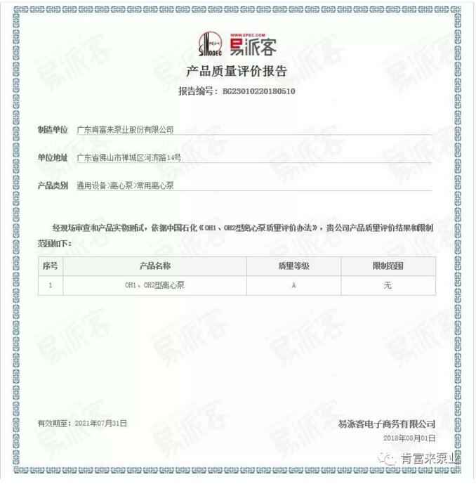 IM官方版网站登录入口-IM(中国)荣获产品质量评价A级认证