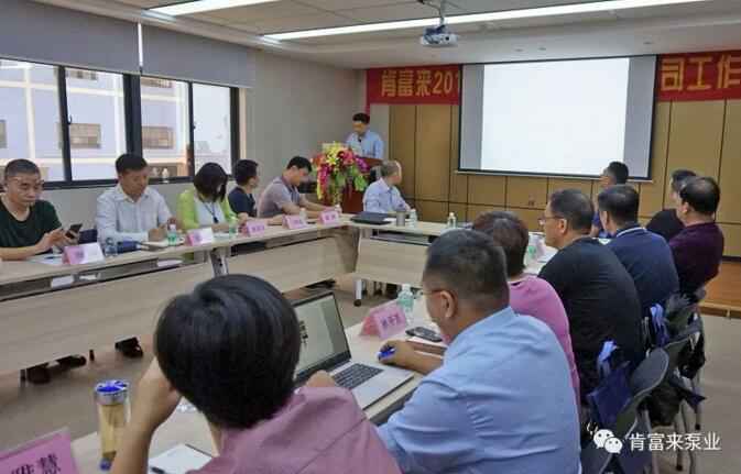 IM官方版网站登录入口-IM(中国)2018年(第16次)销售公司工作会议圆满举办