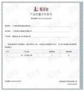 IM官方版网站登录入口-IM(中国)BB1型离心泵荣获中石化易派客产品质量评价A级认证