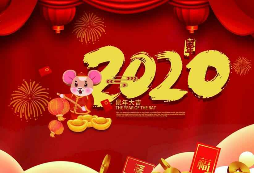 IM官方版网站登录入口-IM(中国)2020年春节放假通知