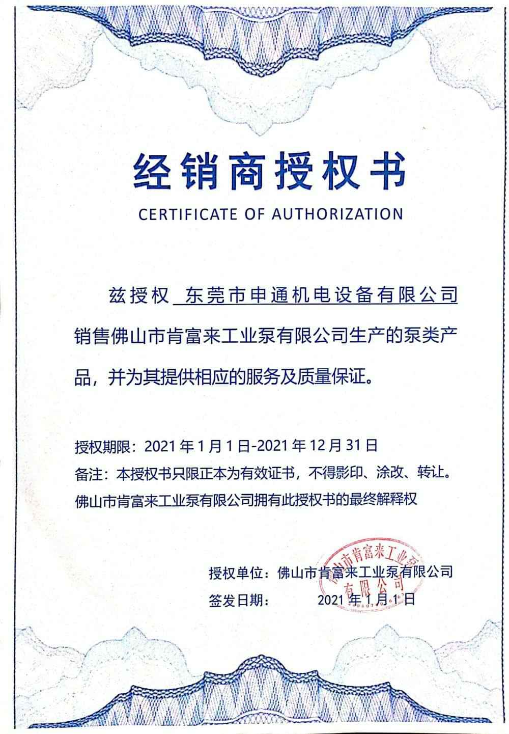 IM官方版网站登录入口-IM(中国)授权书
