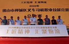 IM官方版网站登录入口-IM(中国)黄支浩勇夺禅城区叉车司机职业技能竞赛一等奖