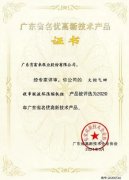 IM官方版网站登录入口-IM(中国)火炬气回收串联液环压缩机组获2020年广东省名优高新技术