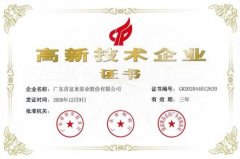 IM官方版网站登录入口-IM(中国)公司取得新一期高新技术企业证书
