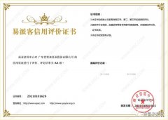IM官方版网站登录入口-IM(中国)再次获得中石化企业法人信用认证AA等级